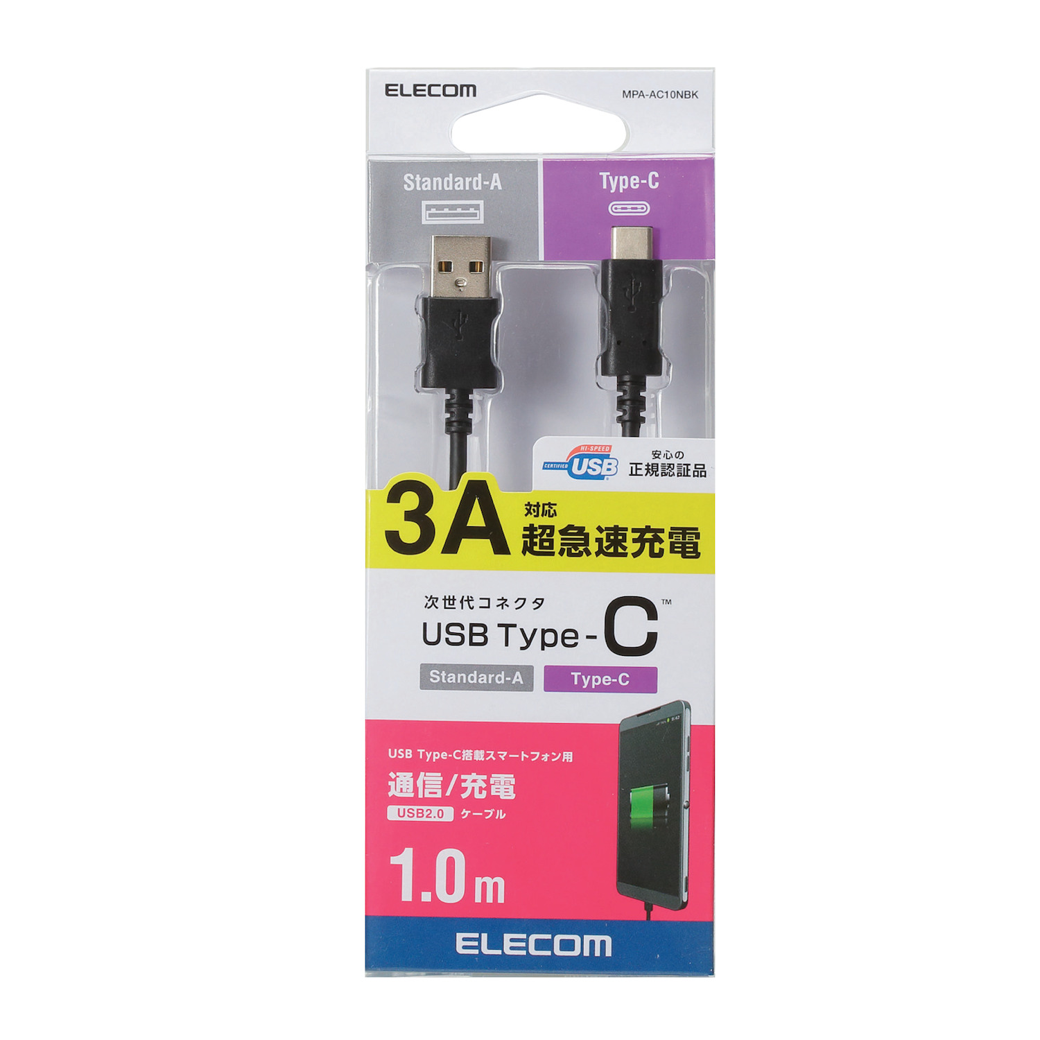 Dây cáp USB chuẩn C (A - C) 1.0m ELECOM MPA-AC10N - Hàng chính hãng