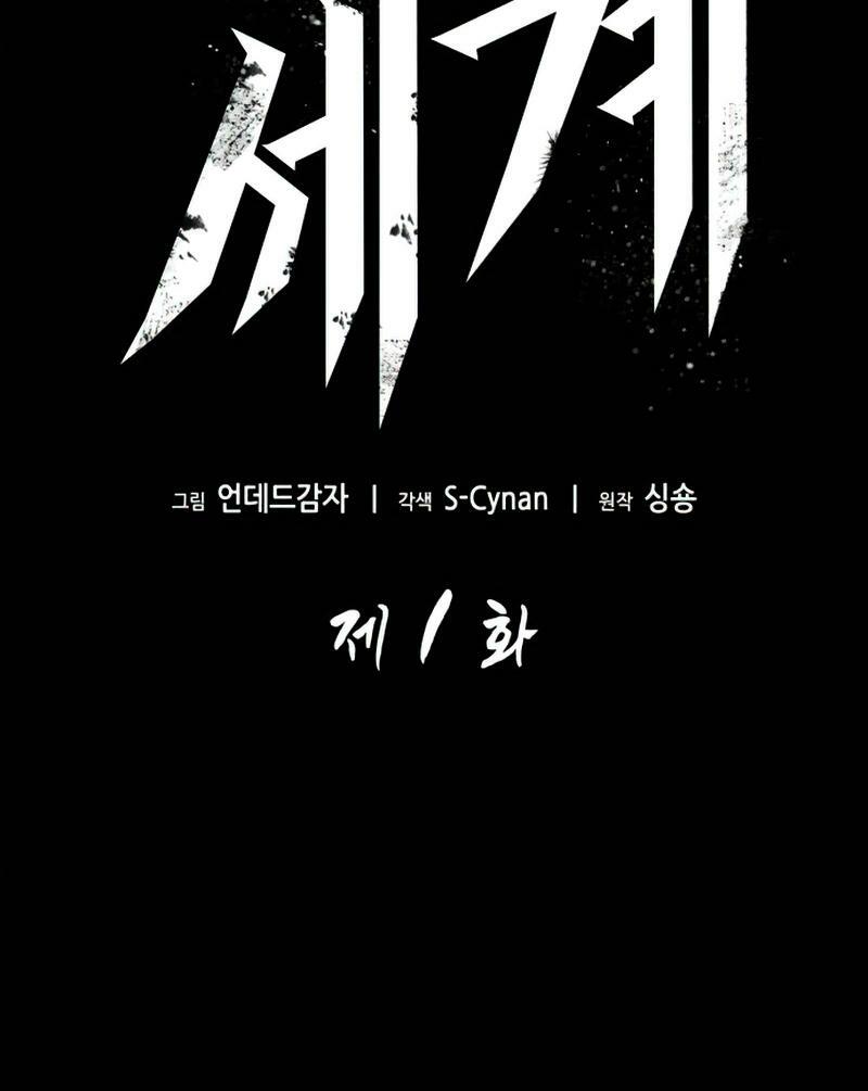 thế giới hậu tận thế chapter 1 26