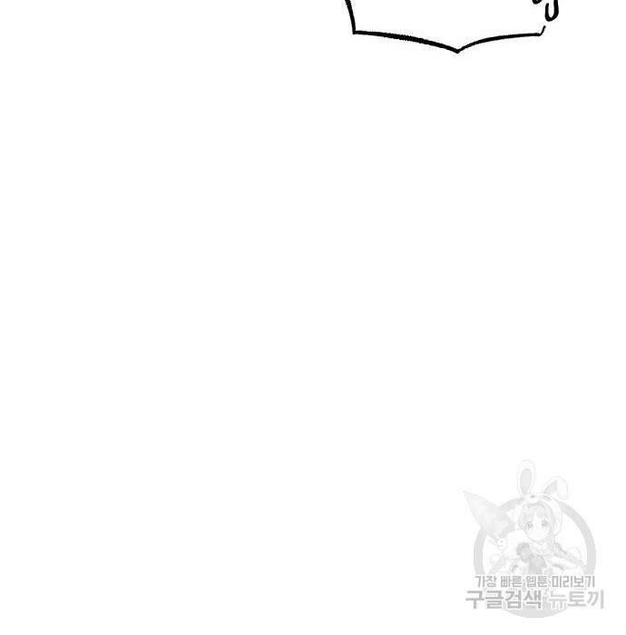 sự lụi tàn của usuzumi chapter 110 61