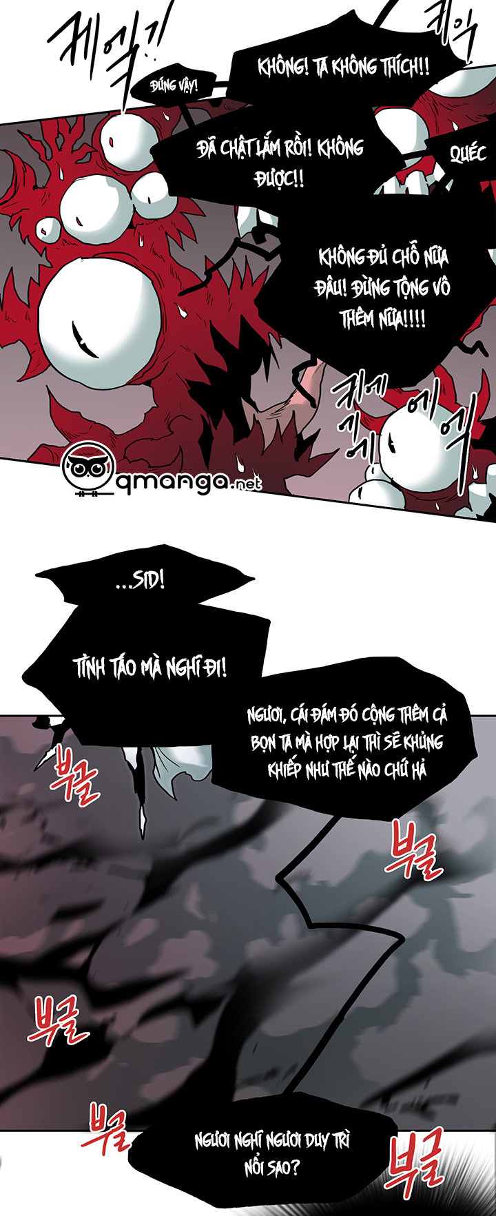 dear door chapter 58 33