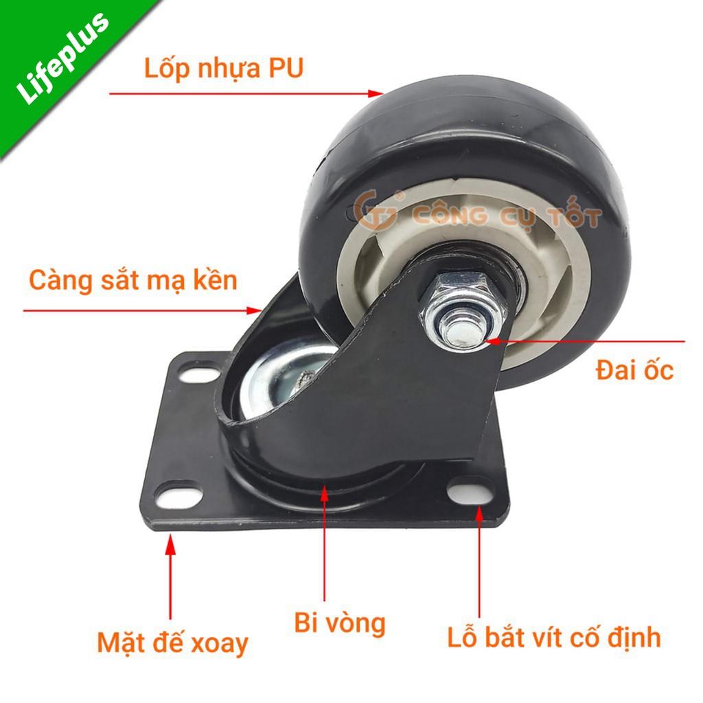 Bộ 4 bánh xe đẩy hàng tổng tải 200kg xoay 360 độ lốp PU đen hãm sau Φ75mm