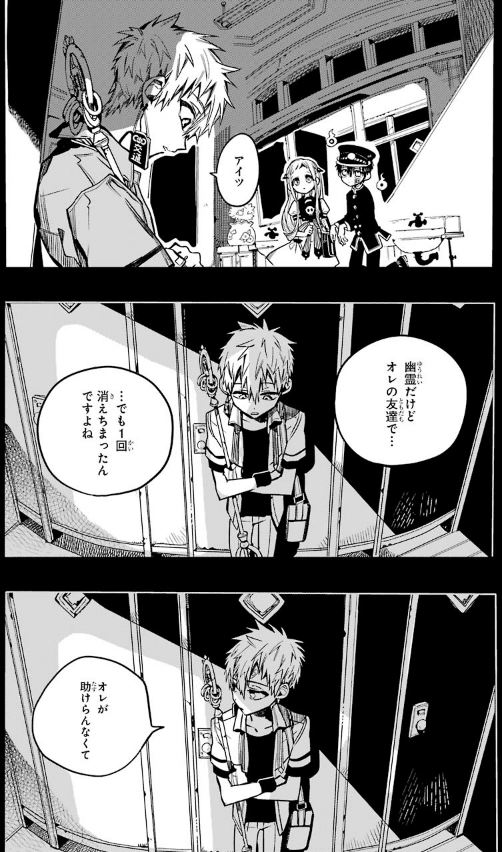 地縛少年 花子くん(8) - CHI BAKU SHOUNEN HANAKO KUN 8