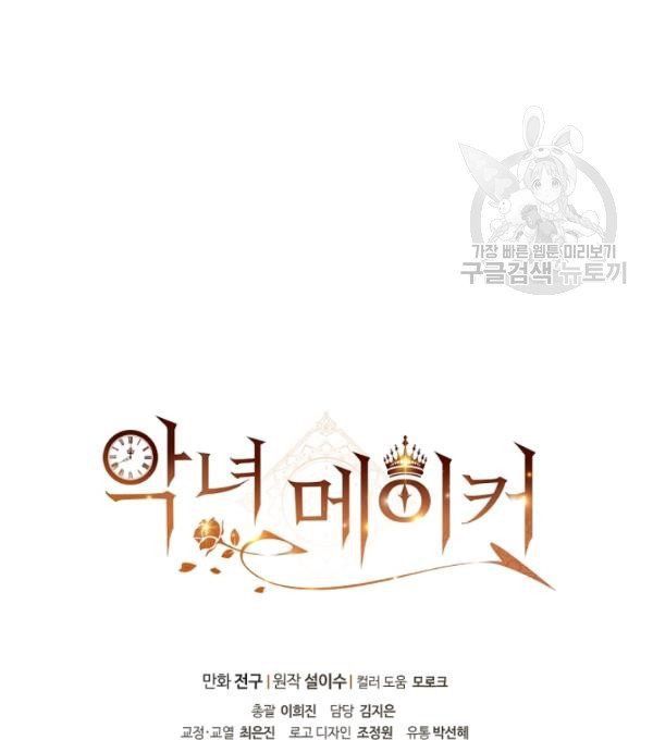 kẻ tạo ra ác nữ chapter 26 59