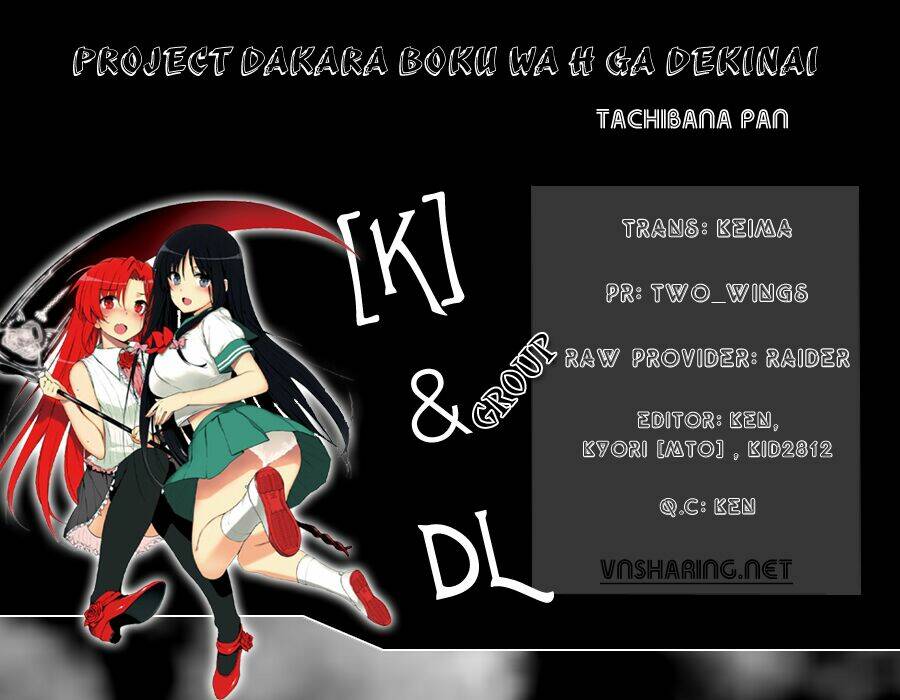 dakara boku wa h ga dekinai chapter 2 1