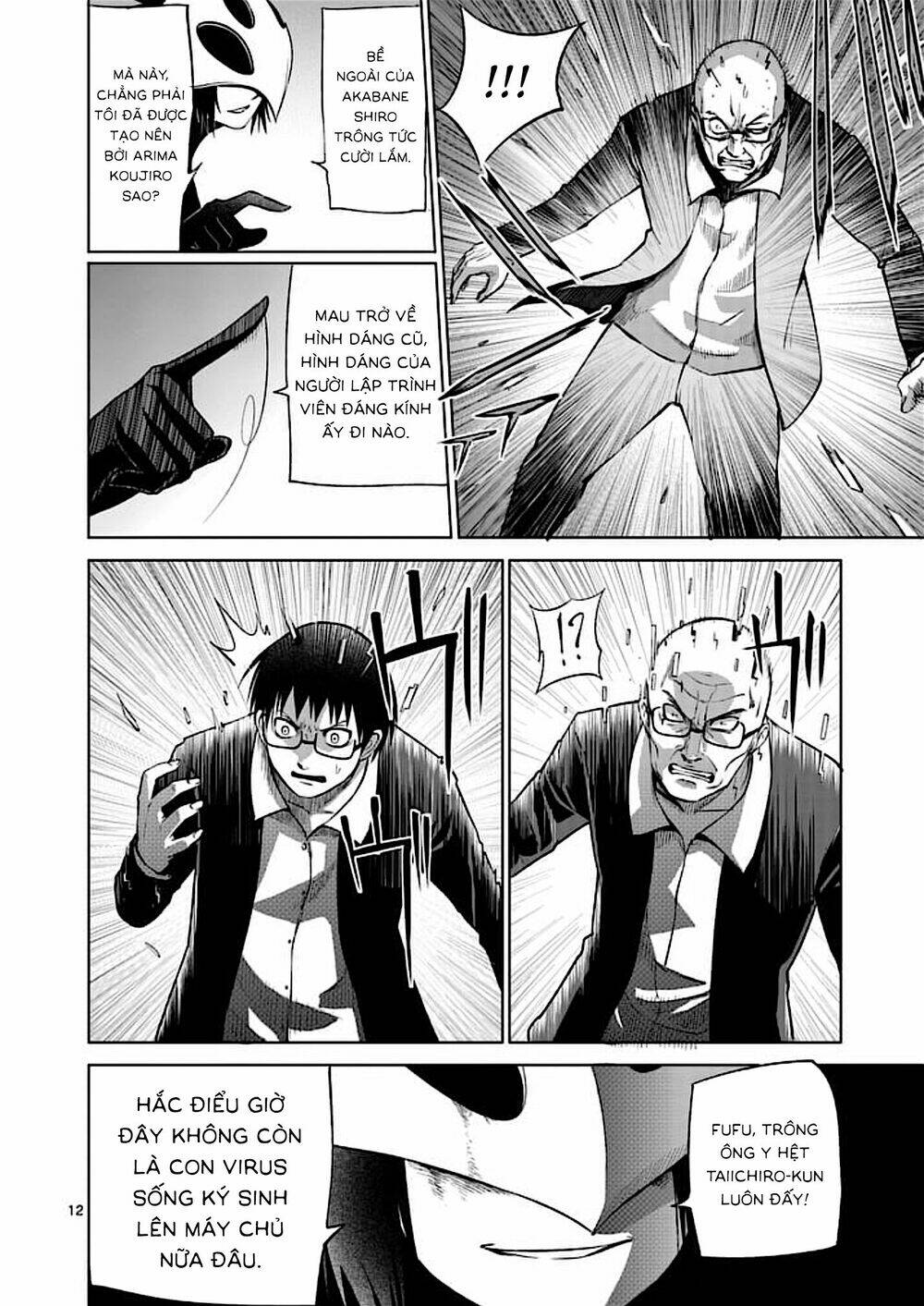 good night world chapter 47 15