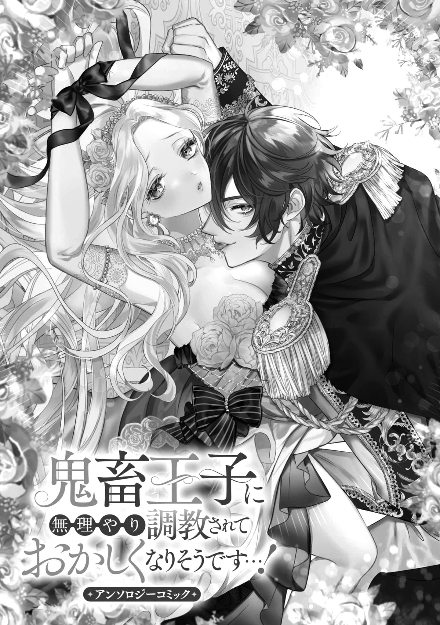 tuyển tập các oneshot - sau khi bị hoàng tử giáo huấn tôi như phát điên chapter 1.1 2