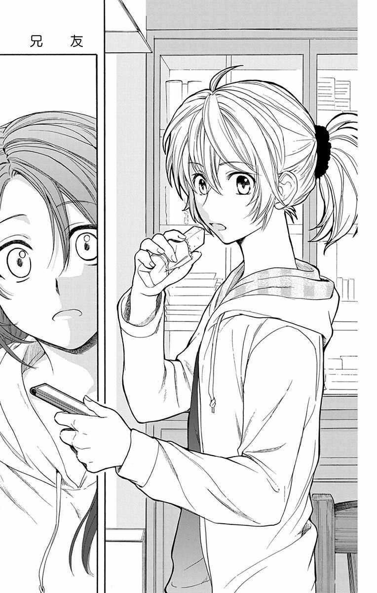 anitomo - bạn của anh trai tôi chapter 6 34