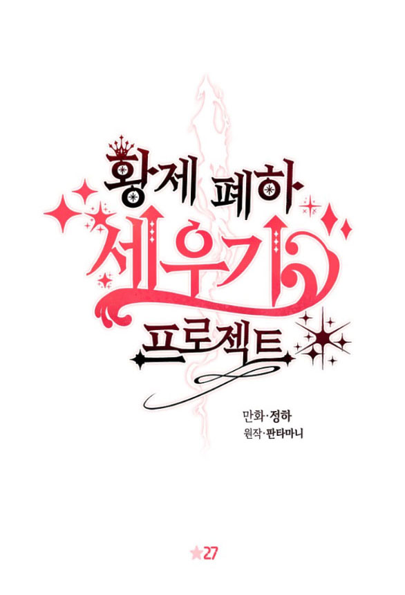 Cách Làm Hoàng Đế Cương chapter 27.1 - Trang 9