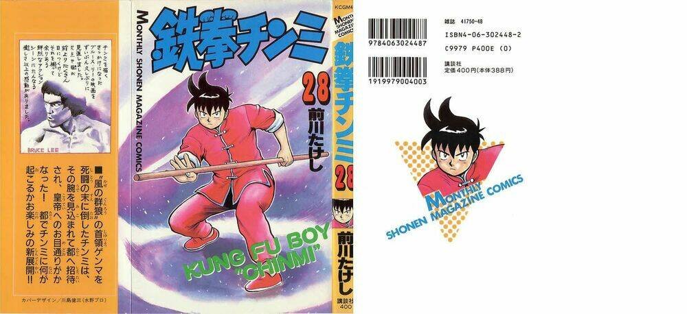 hoàng phi hồng phần 1 chapter 28 2