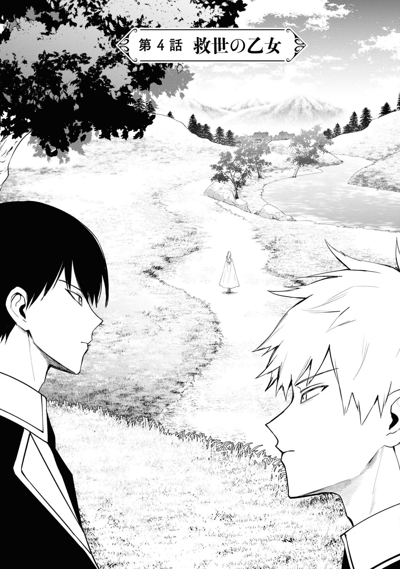 Sách ngoại văn: 悪役令嬢の中の人～断罪された転生者のため嘘つきヒロインに復讐いたします - Akuyaku Reijou No Naka No Hito 2