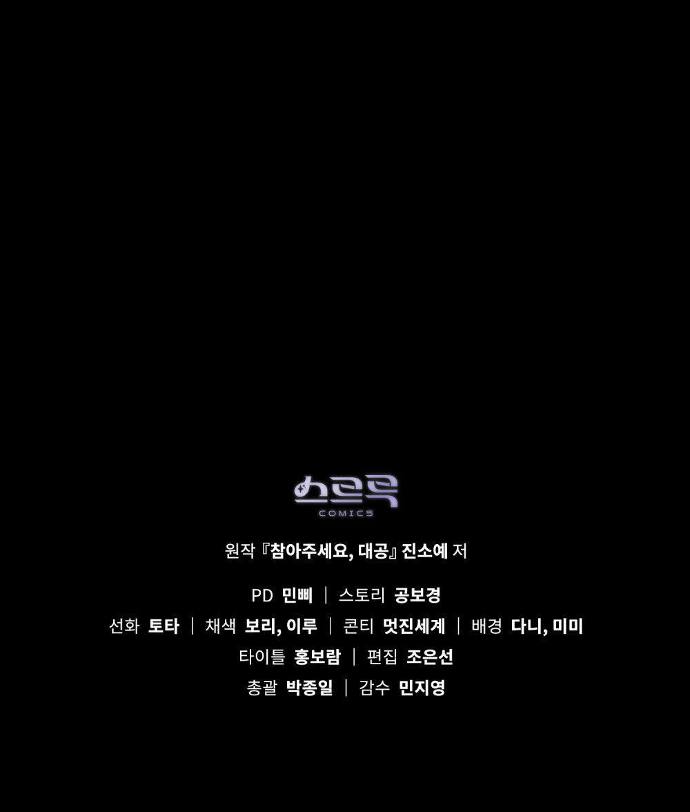 đi tìm nàng camellia chapter 46 64