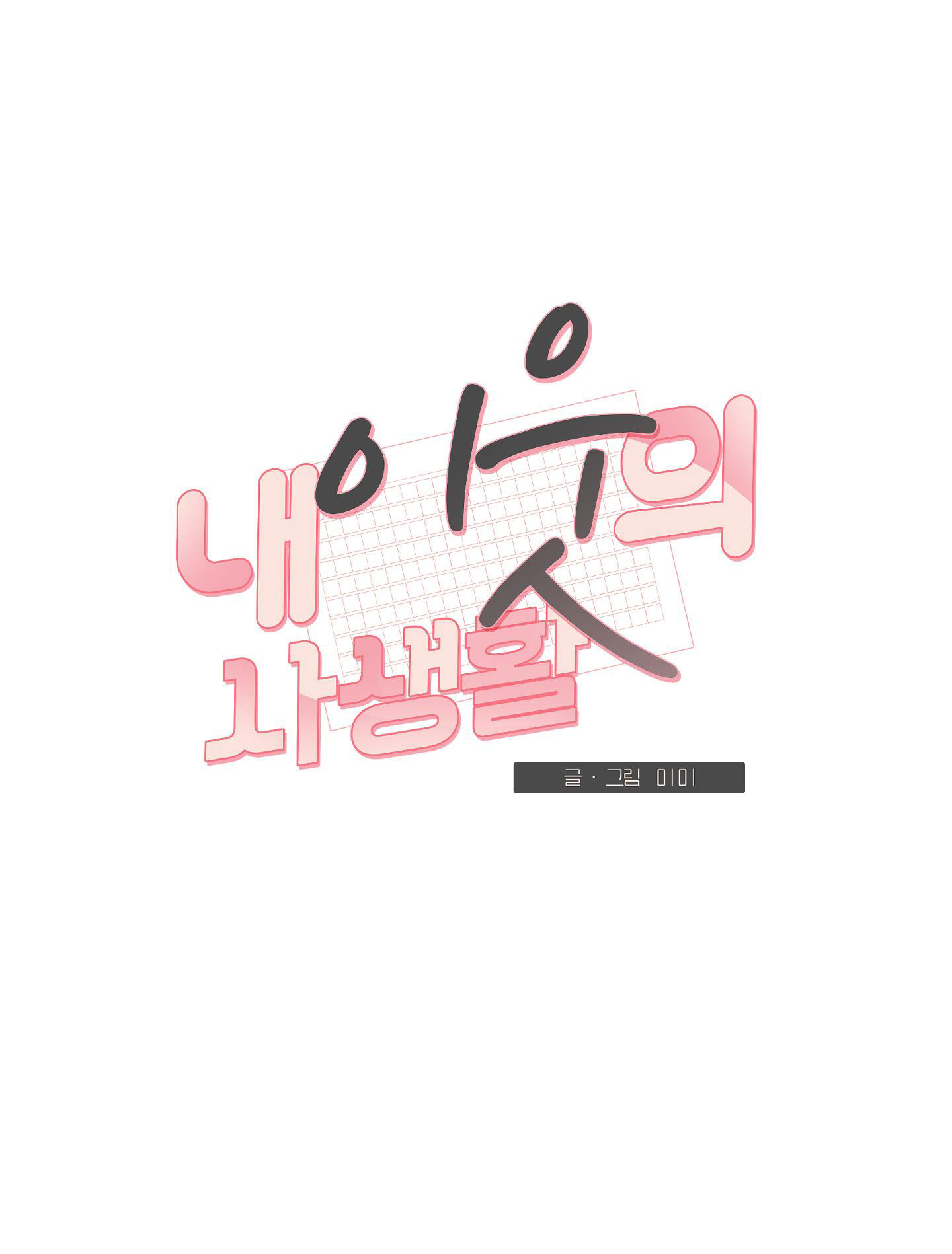 đời tư hàng xóm chapter 34 1