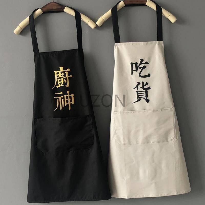 Tạp Dề Chống Thấm Nước Chống Dầu Sáng Tạo Thời Trang Dành Cho Nam Nữ