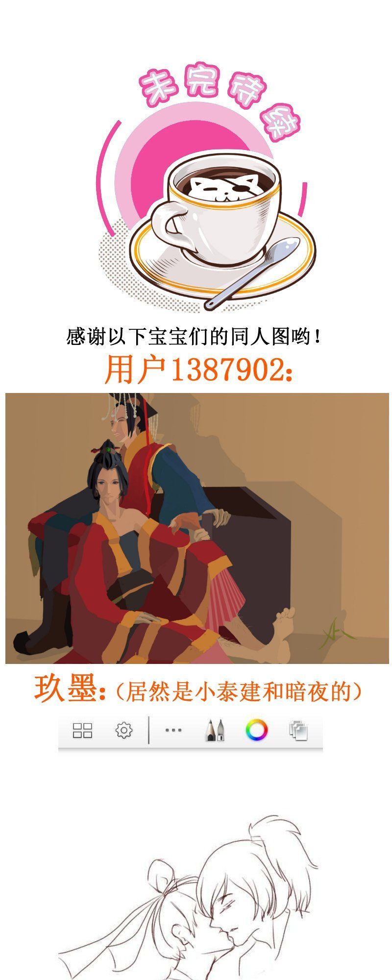 hoàng thượng đoạn tụ! đừng chạm vào ta chapter 114 10