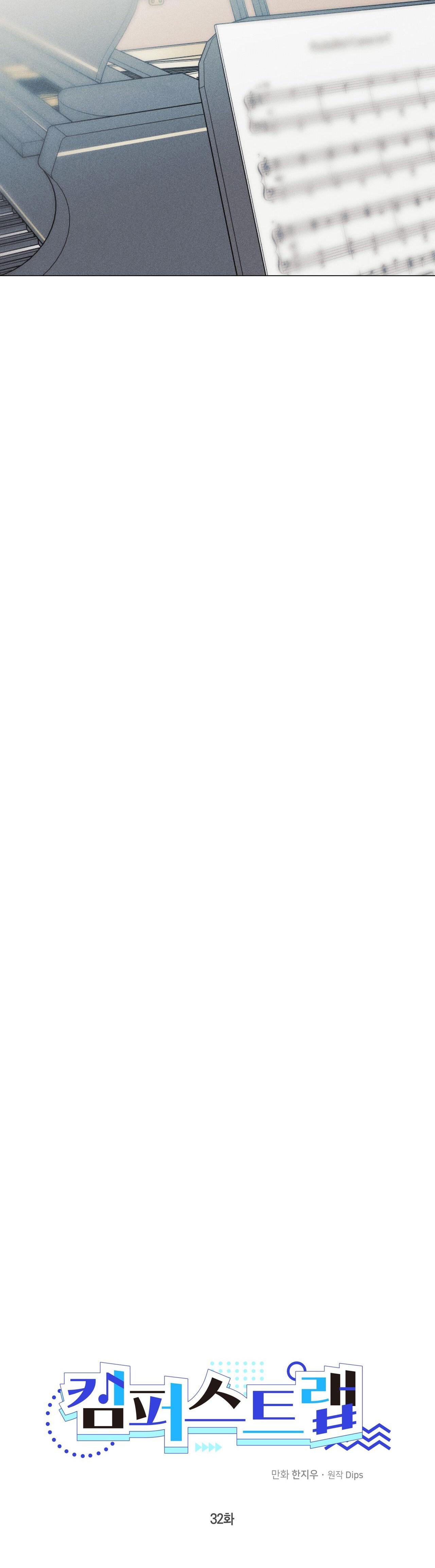 cạm bẫy đại học [m] chapter 32 19