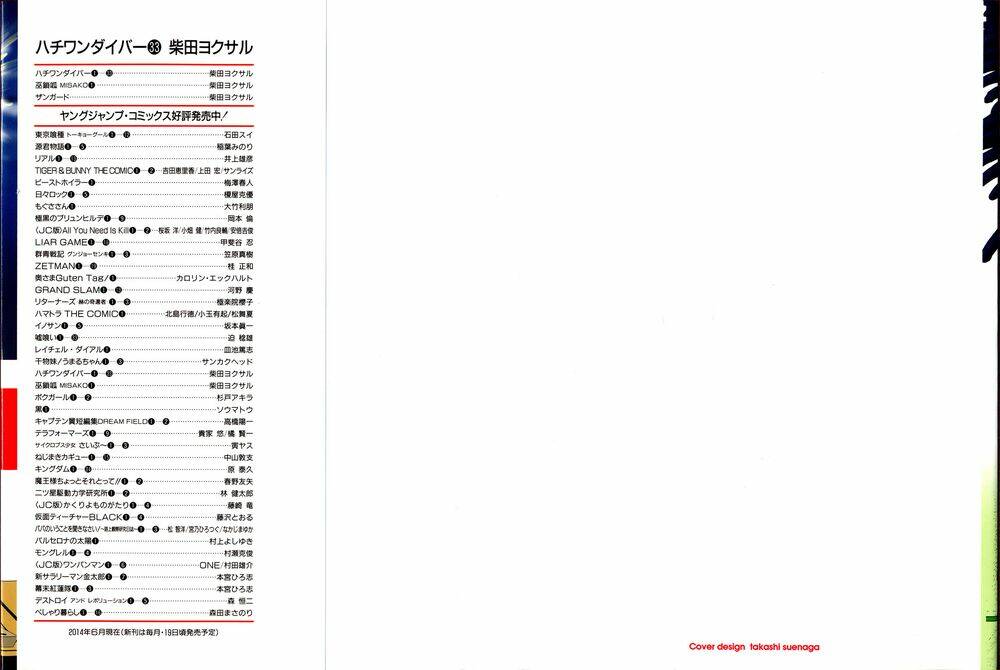 81 diver chapter 243 2