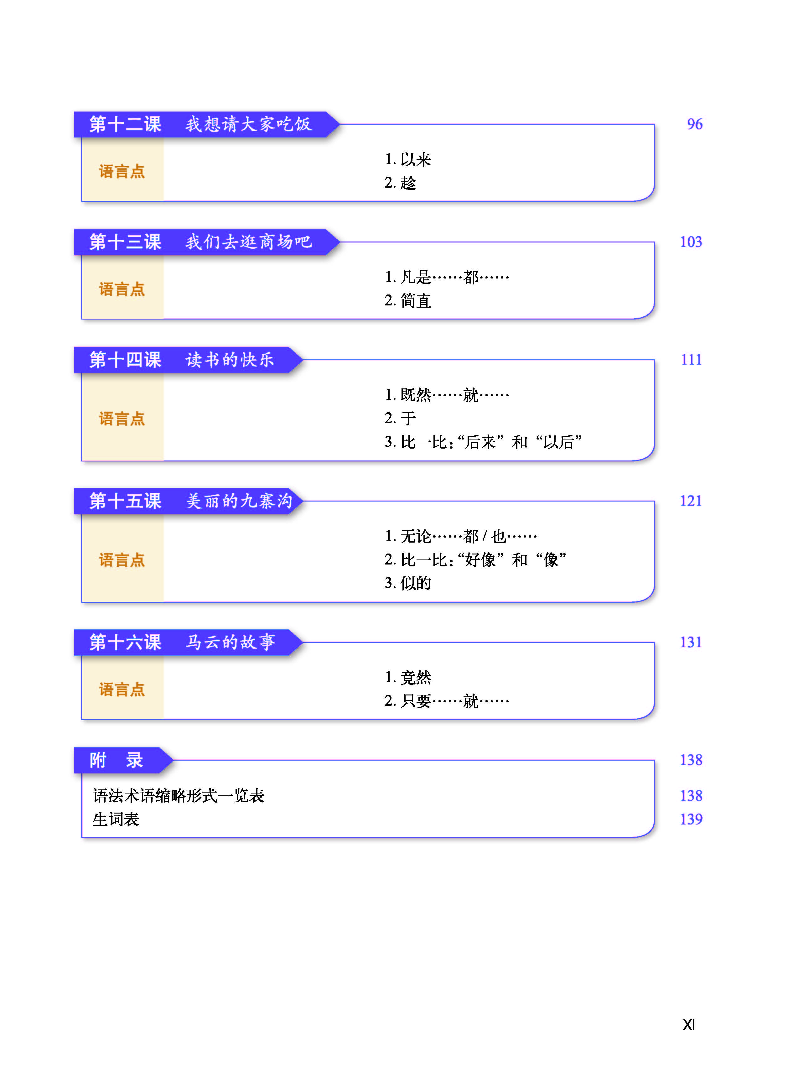 Giáo Trình Tiếng Trung Tăng Cường (Khổ Lớn - In Màu) - Giáo Trình Tổng Hợp 3 (Học Kèm Khóa Học Trực Tuyến Miễn Phí, Tặng File Nghe MP3)