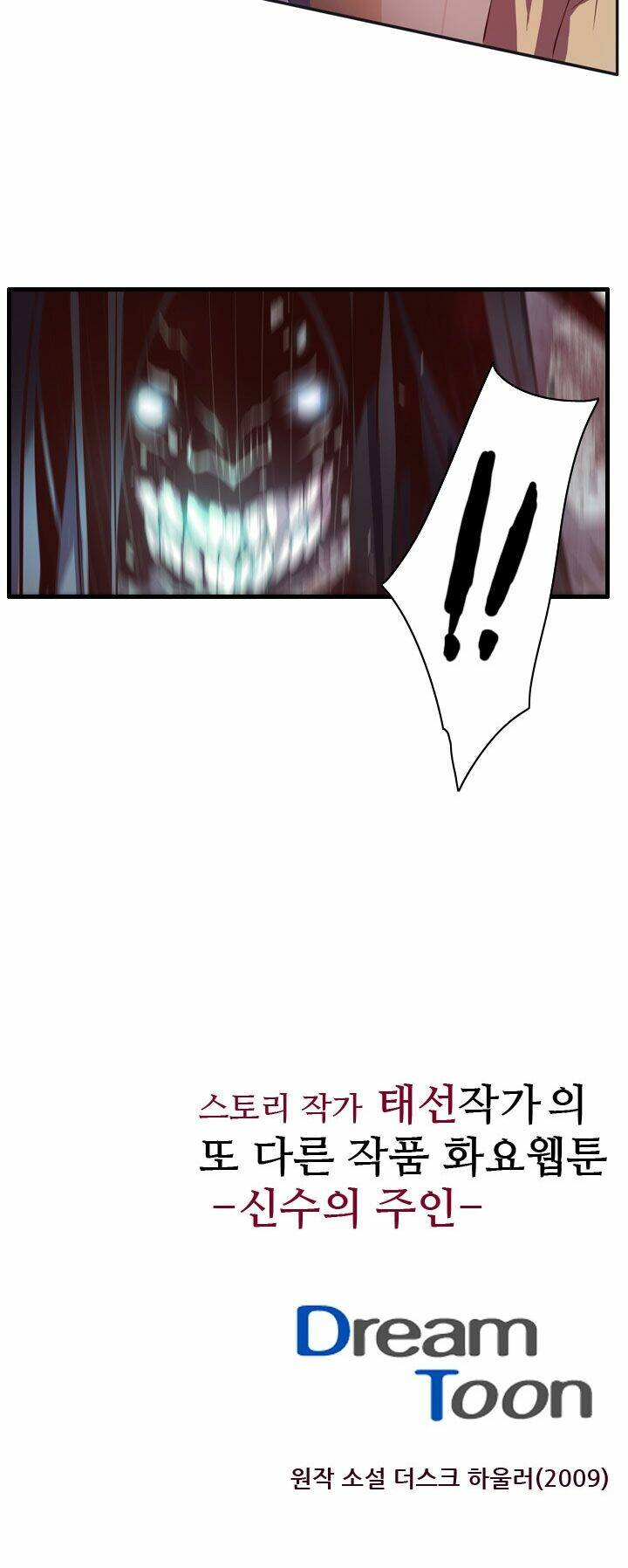 dusk howler chapter 32 38