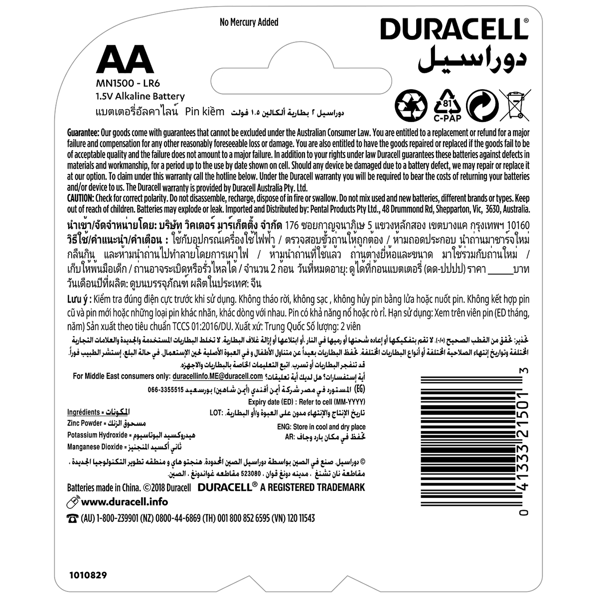 Combo 10 viên Pin Kiềm Duracell gồm: 6 viên AA và 4 viên AAA (2 viên/ vỉ x 5 vỉ) - O000027