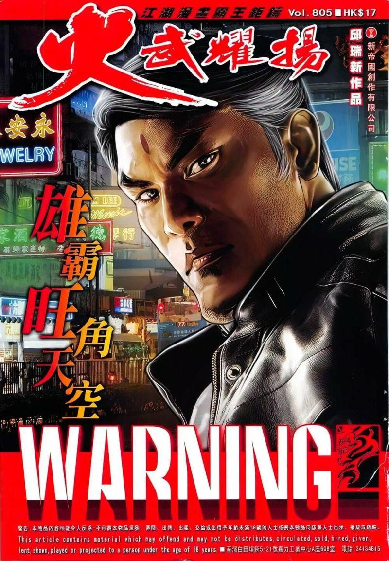 hỏa vũ diệu dương chapter 805 1