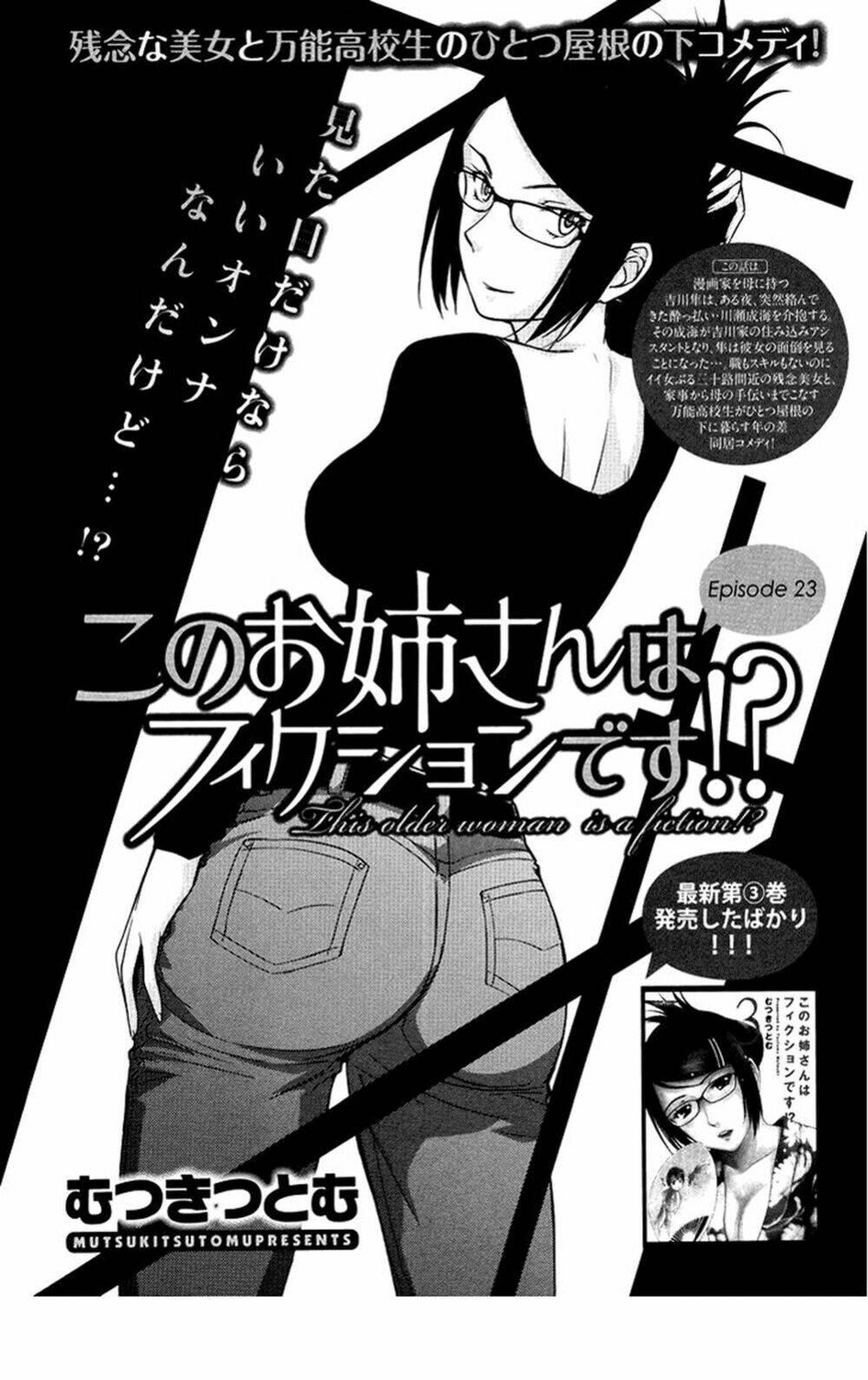 kono oneesan wa fliction desu!? chapter 23 3