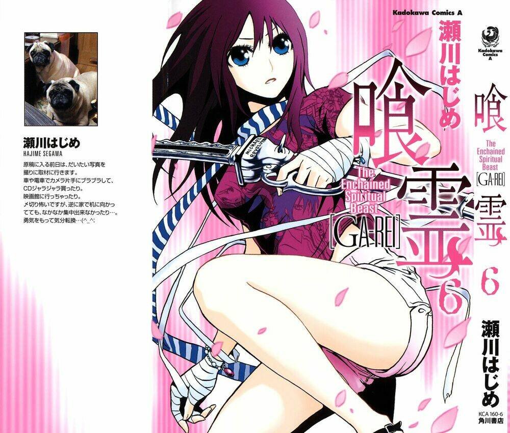 ga-rei chapter 23 3