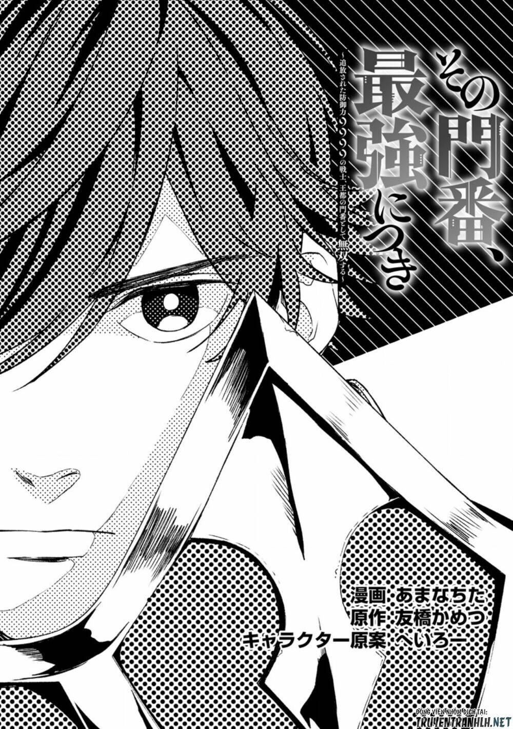 sono monban, saikyou nitsuki: tsuihou sareta bougyo ryoku 9999 no senshi, ou miyako no monban chapter 7.1 3