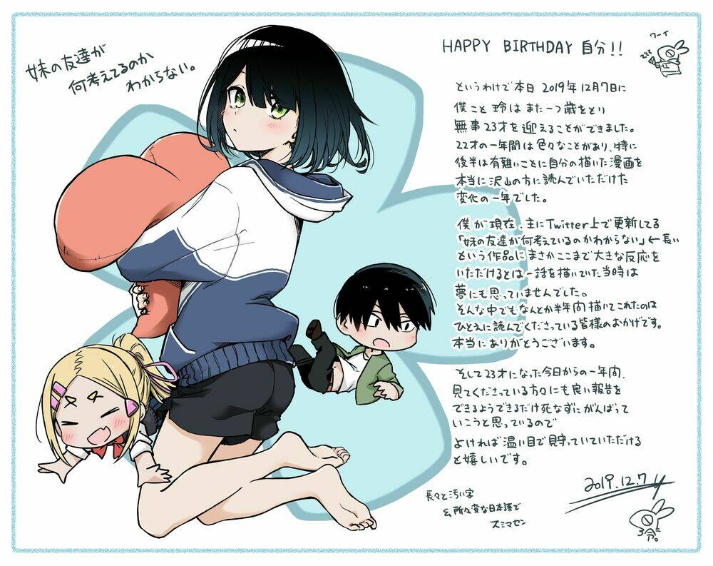 imouto no tomodachi ga nani kangae teru no ka wakaranai chapter 13 8