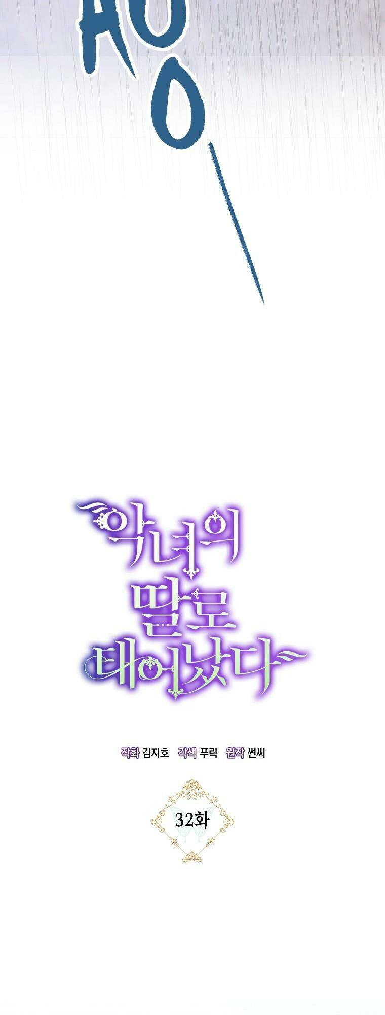 sinh ra làm con gái ác nữ chapter 32 9