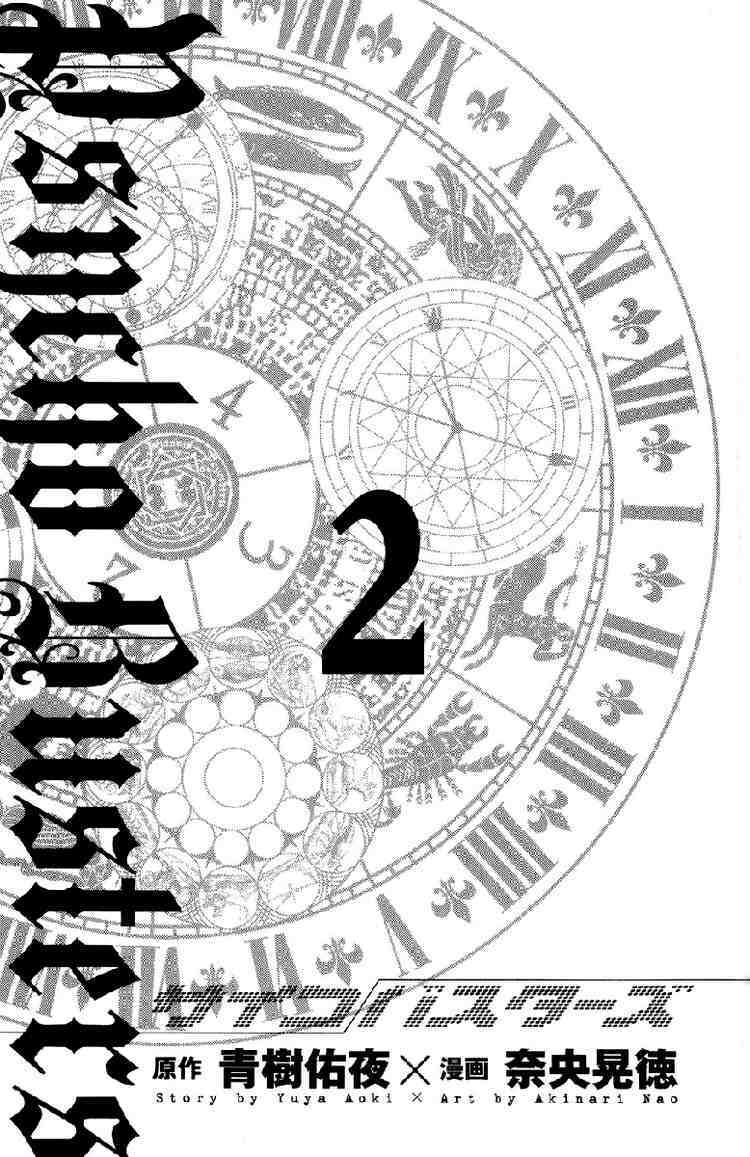 psycho buster chapter 5 3