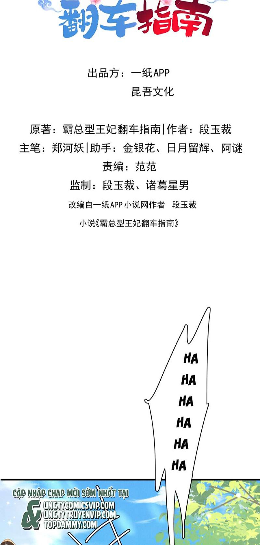 bá tổng vương phi lật xe chỉ nam chapter 117 1