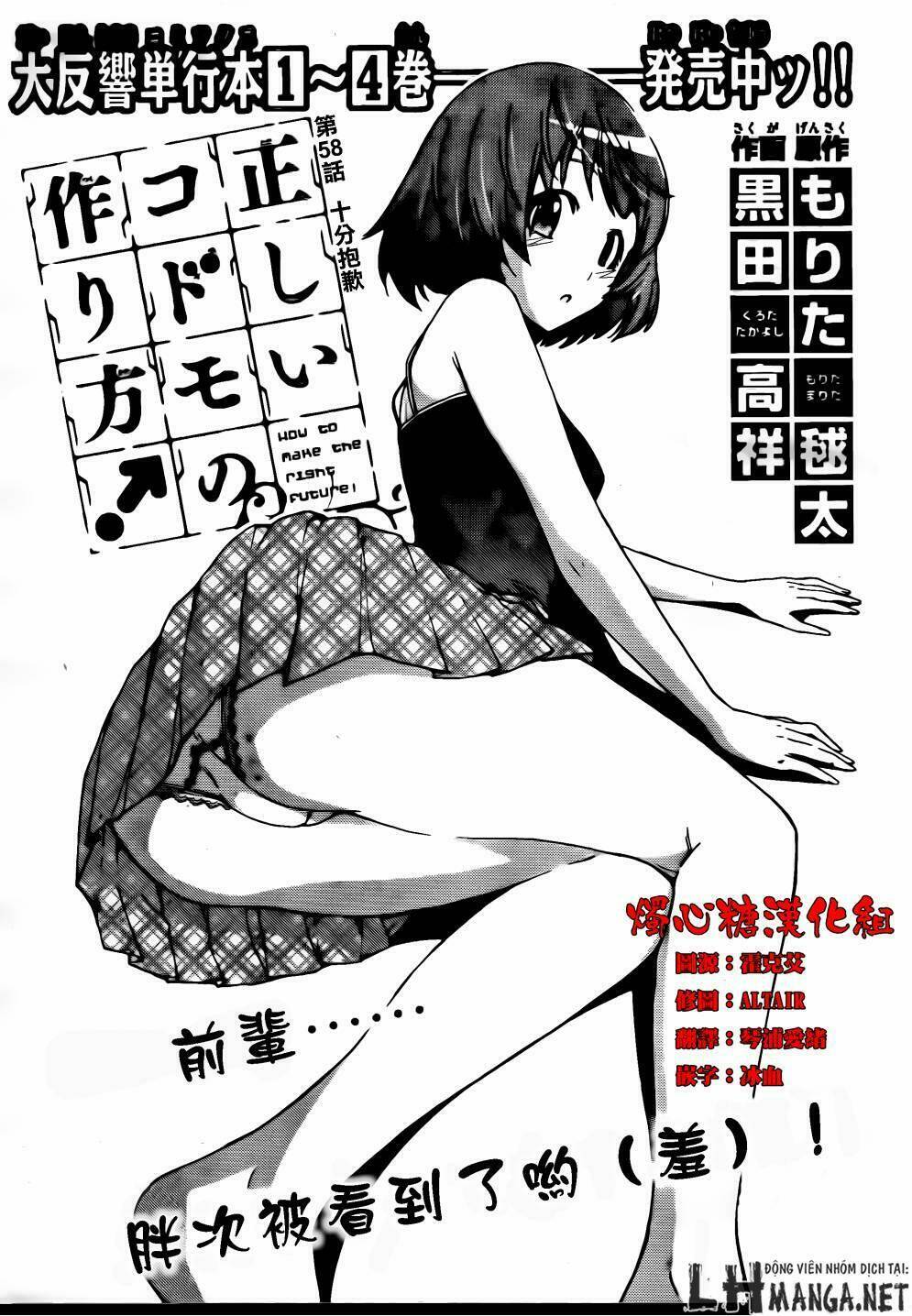tadashii kodomo no tsukurikata chapter 58 3