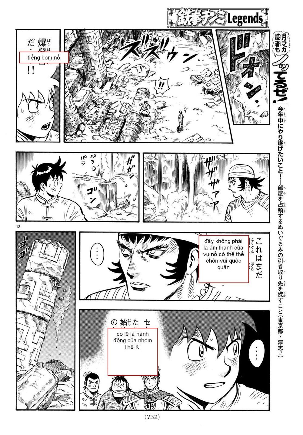 hoàng phi hồng phần 4 chapter 142 12