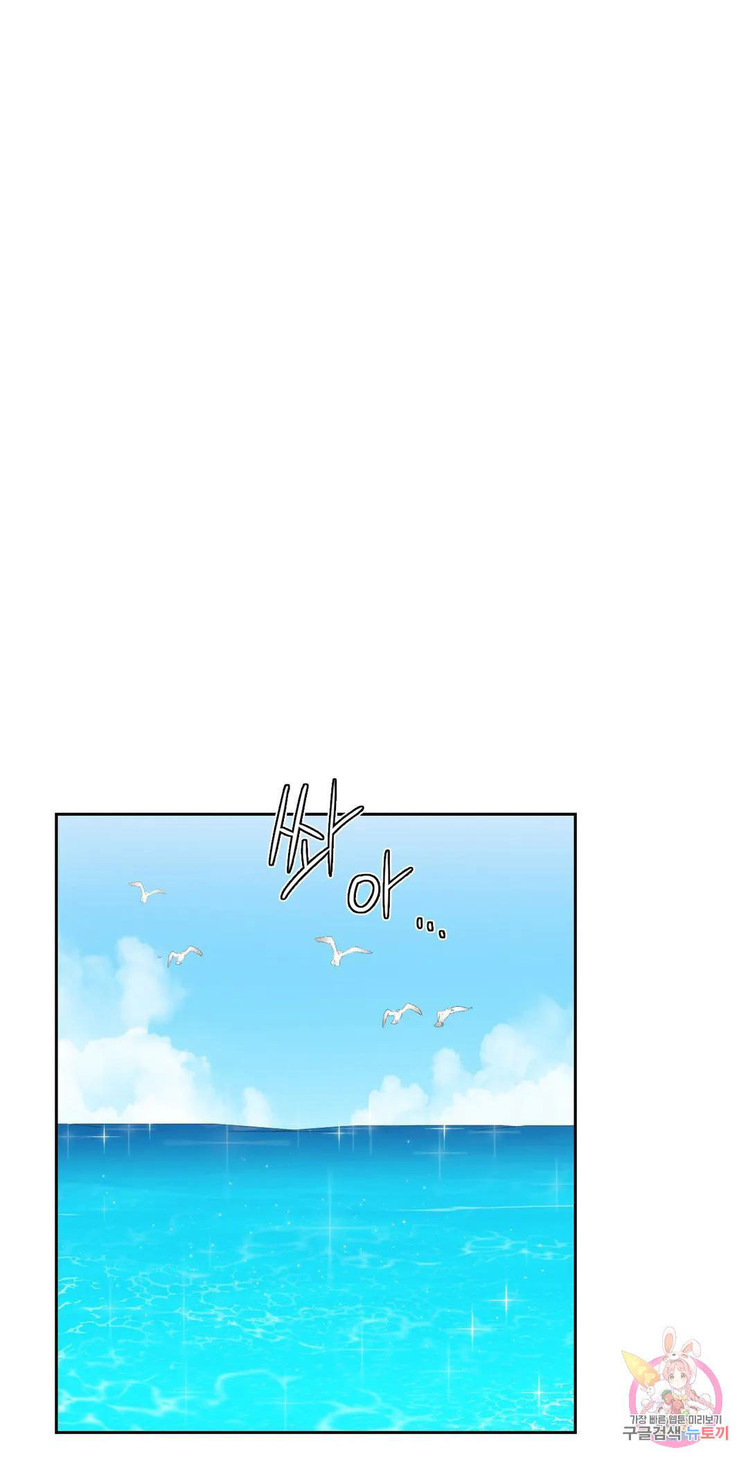 [18+] không là bạn bè chapter 47.2 8