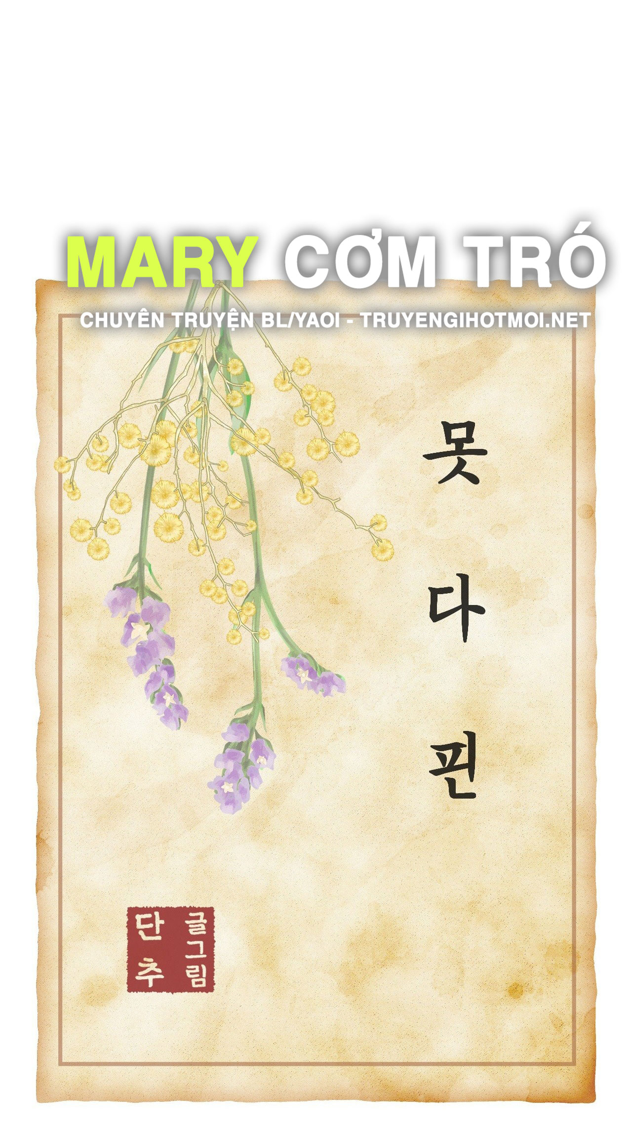 [15+] hoa vẫn chưa nở chapter 6.1 13