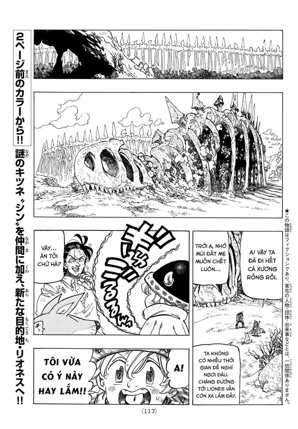 mokushiroku no yonkishi chapter 7 1