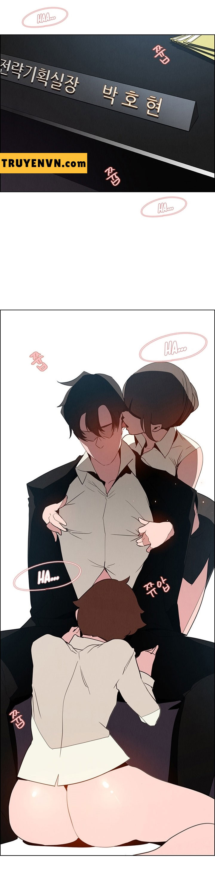 rain curtain chapter 32 1