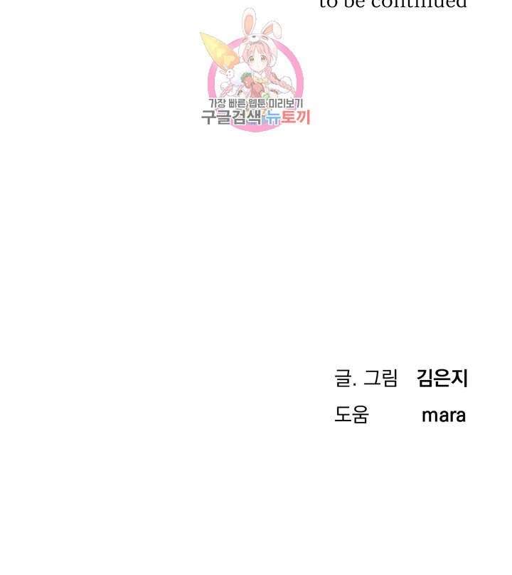 vực thẳm [boylove 18+] chapter 4 29