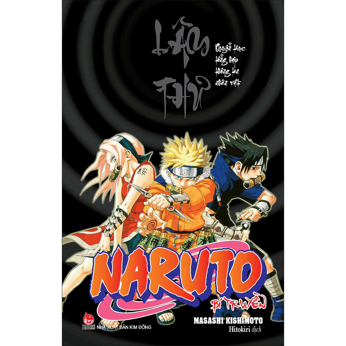 Naruto Bí Truyền - Lâm Thư: Quyển Trục Tổng Hợp Thông Tin Nhân Vật [Tặng Kèm Postcard]