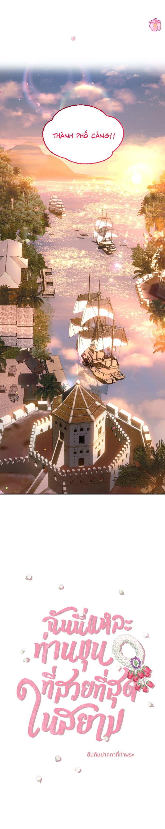 tôi là công tử đẹp nhất xiêm chapter 37 21