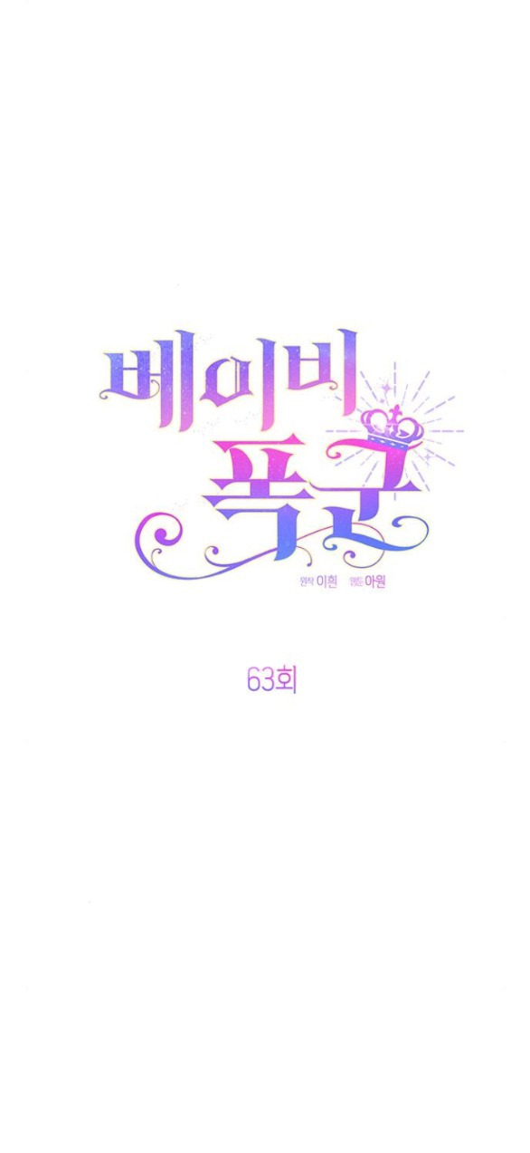 tiểu bạo chúa chapter 63.1 26