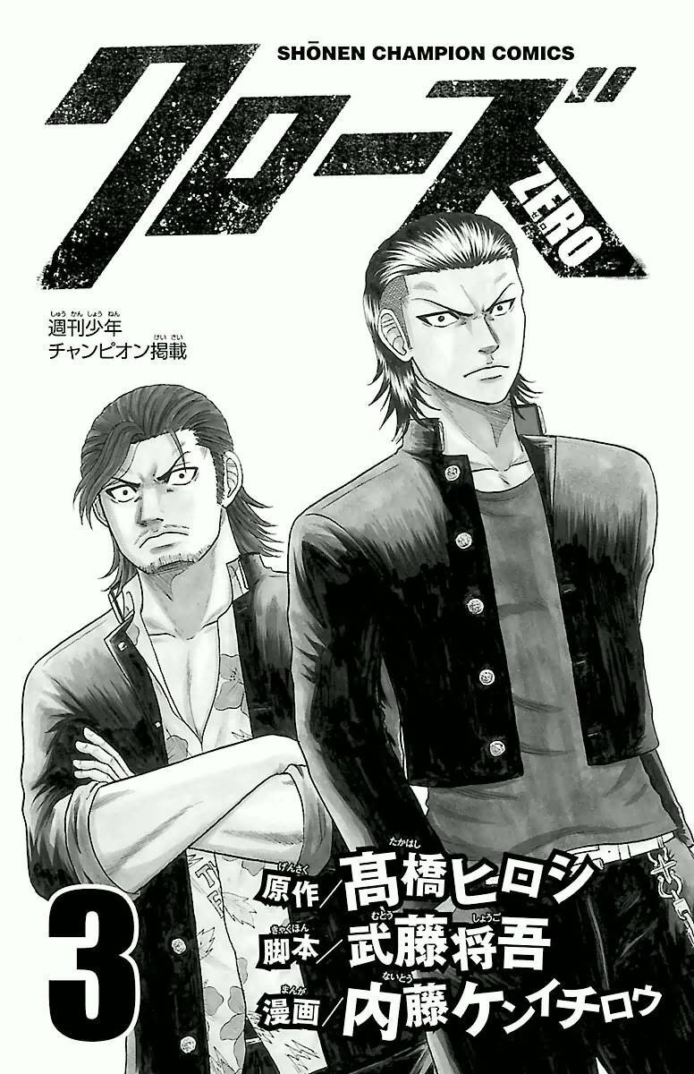 crows zero chapter 17 3