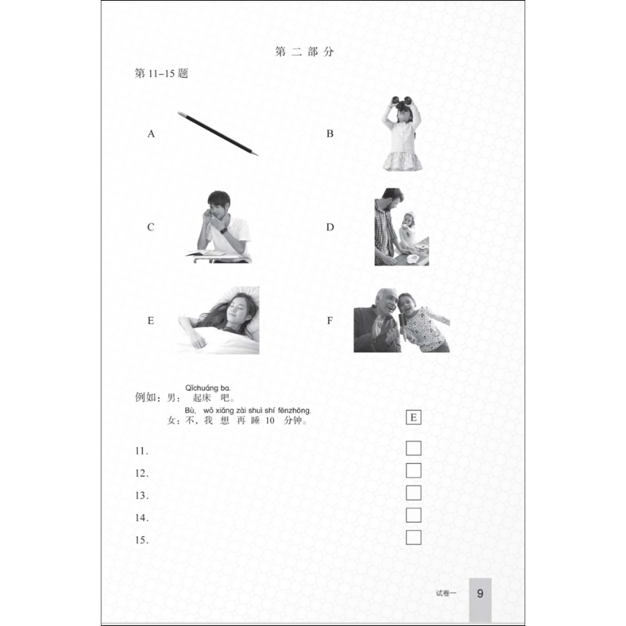 Bộ Đề Luyện Thi YCT - Cấp Độ 3