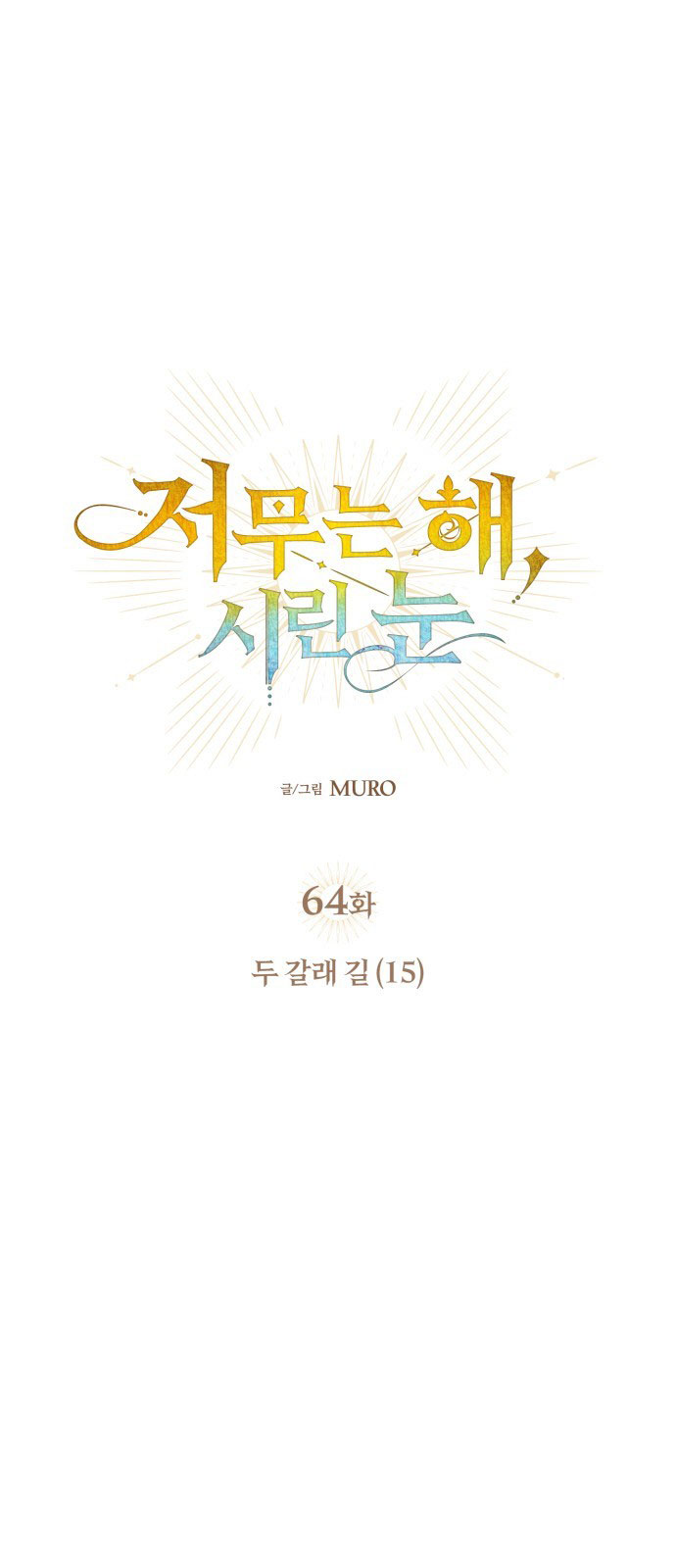 bị che khuất bởi hoàng hôn chapter 64 6