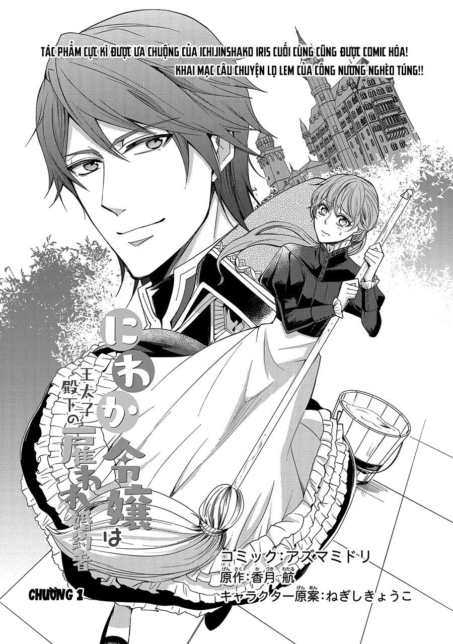 niwaka reijou wa outaishi denka no yatoware konyakusha chapter 1 1