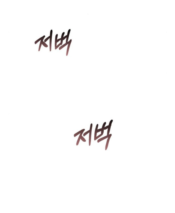 đứa trẻ trông giống tôi chapter 27.2 14