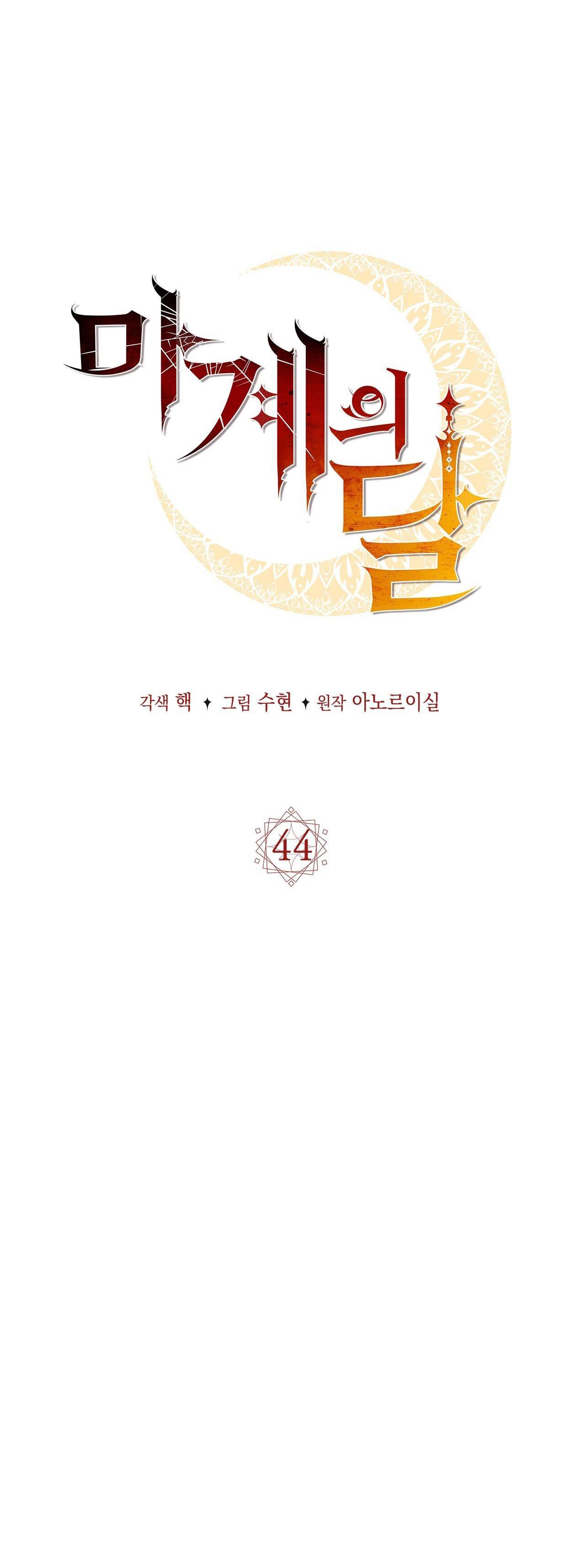 mặt trăng quỷ chapter 44 6