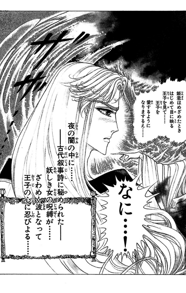 Sách ngoại văn: 王家の紋章 - Ouke No Monshou - Crest Of The Royal Family 40