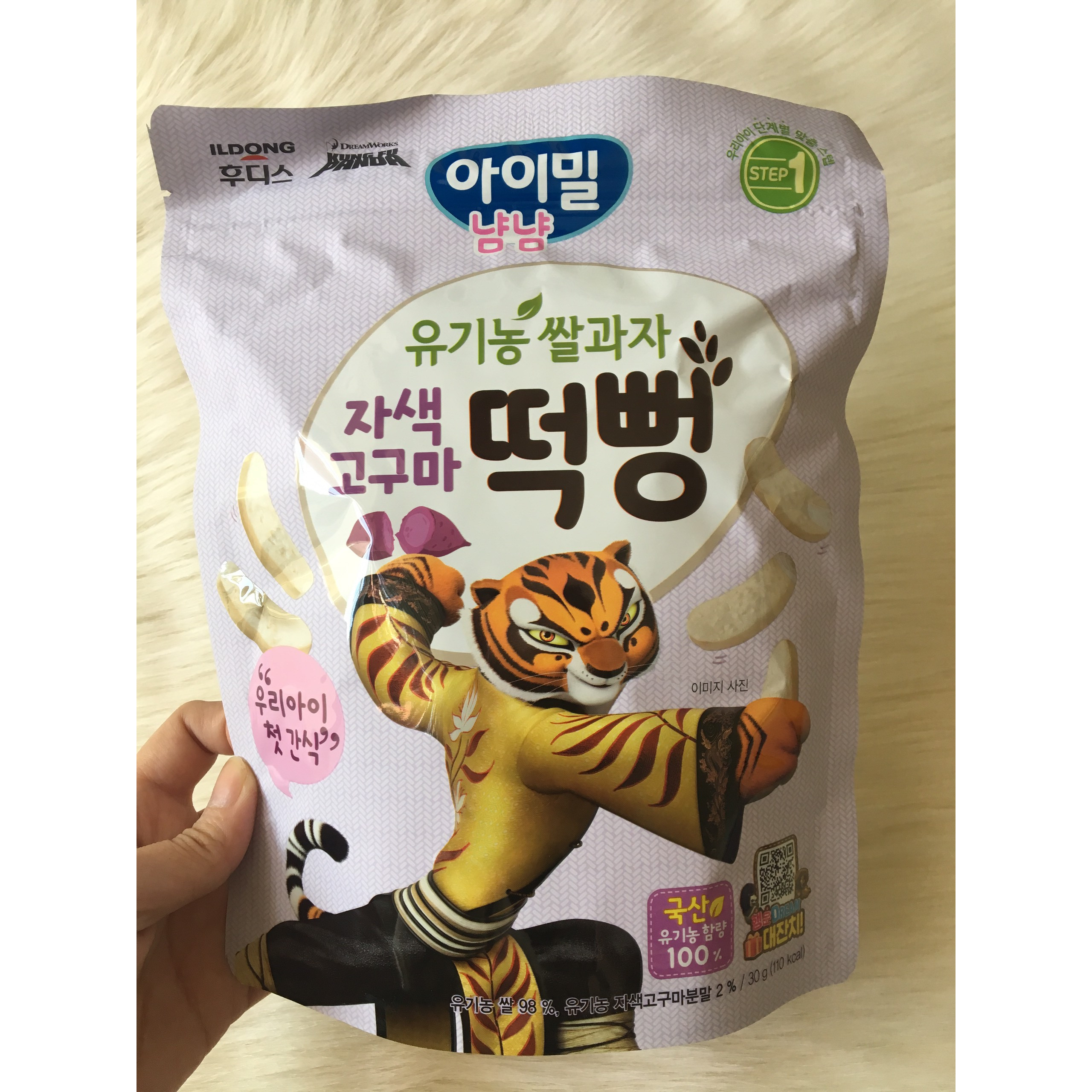 Bánh ăn dặm - Bánh gạo Ayimeal Yum Yum Colorstrum vị khoai lang tím