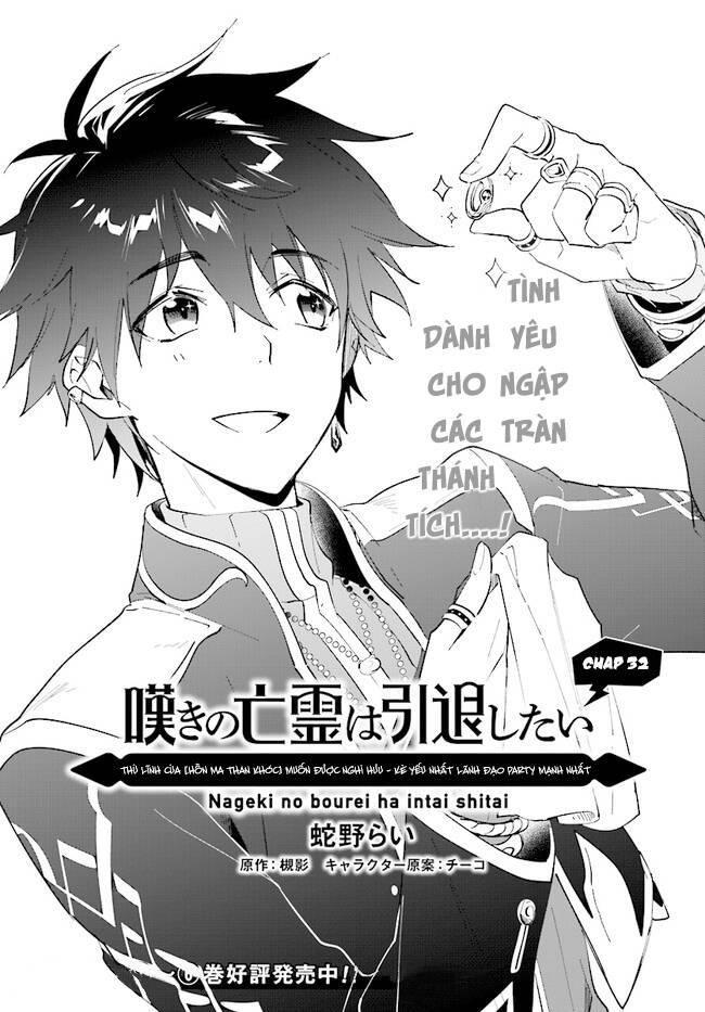 nageki no bourei wa intai shitai - saijiyaku hanta ni yoru saikiyou patei ikusei jutsu chapter 32.1 1